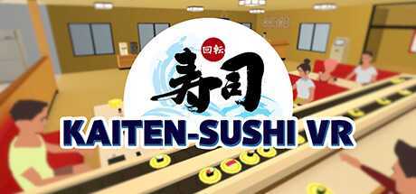 传送带寿司《Kaiten Sushi VR》