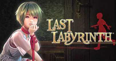 最后的迷宫(Last Labyrinth)- Oculus Quest游