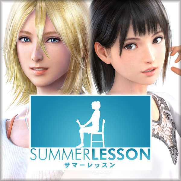 《夏日课堂:艾莉森与新城千里 SUMMER LESSON: Alliso