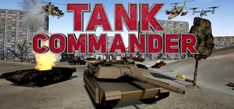 坦克指挥官(Tank Commander)