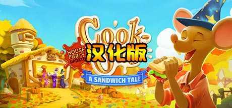 快乐厨房 汉化中文版(Cook-Out VR)