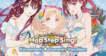 无忧无虑☆暑假(Hop Step Sing! Kimamani☆Summ