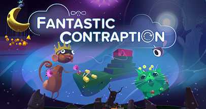 奇妙新发明 (Fantastic Contraption)