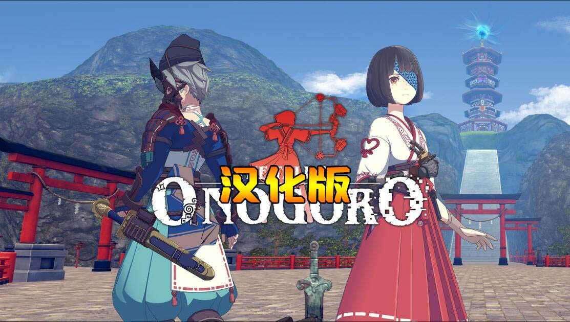 小五郎的故事 汉化中文版(The Tale of Onogoro VR)