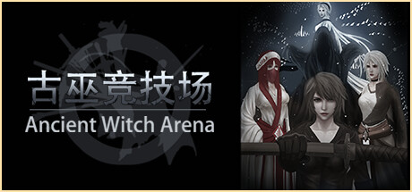 古巫竞技场/Ancient Witch Arena(Build.9719