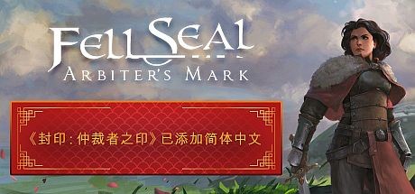 封印:仲裁者之印/ Fell Seal: Arbiters Mark (