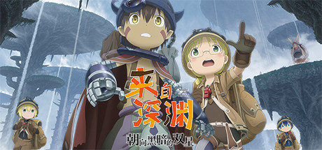 来自深渊:朝向黑暗的双星/Made in Abyss: Binary S