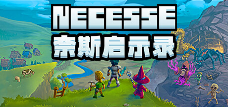 Necesse(v0.21.20)