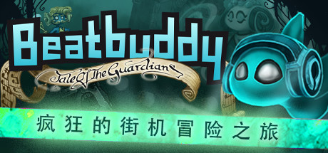 节奏小子:守护者传说/Beatbuddy: Tale of the Gu