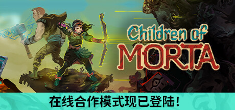 莫塔守山人/Children of Morta(v1.3.155)